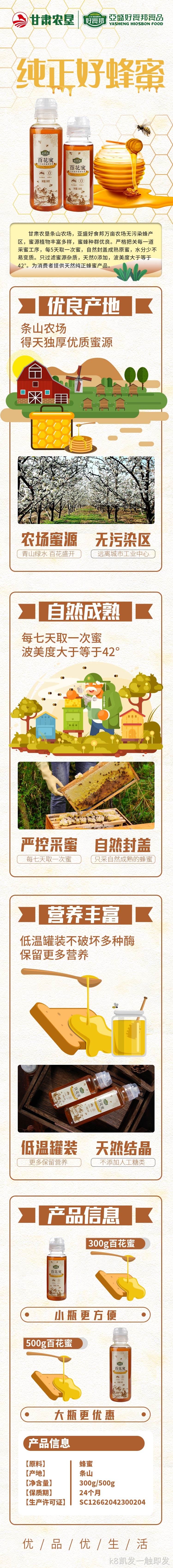 条山蜂蜜2xizui.jpg